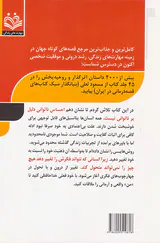 چوپان دروغگوی زندگی خویشتنیم(مهارت های زندگی)